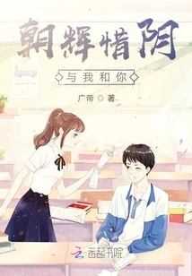 Chaohui, Xiyin, Me and You