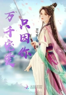 Thousands of Favors Are Only Because of You