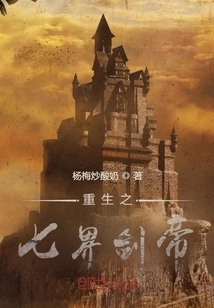 Rebirth of the Seven Realms Sword Emperor