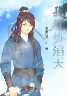 The Secret Cultivation Plan of the Heavens