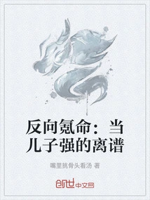 Reverse Kryptonian Destiny: When Your Son is Ridiculously Strong