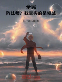 Everyone: Array Master? What I Master is the Field!