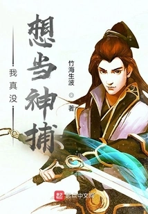 I Really Don't Want to Be a Killer