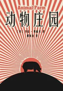 Animal Farm