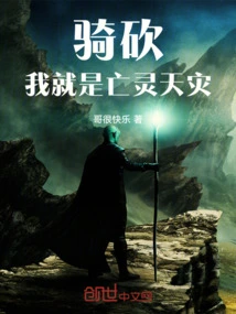 Rider: I Am the Scourge of the Undead