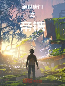 The Peerless Emperor of the Tang Sect