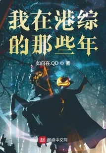 My Years at Hong Kong Comprehensive School