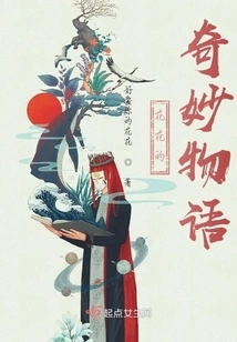 The Wonderful Story of Huahua