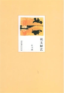 Interpretation of Literature and Art