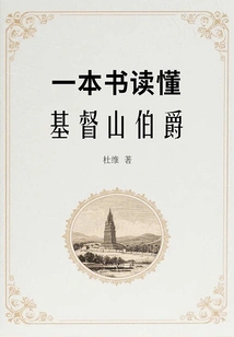 Read the Count of Monte Cristo in One Book