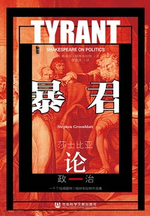 Tyrant: Shakespeare on Politics