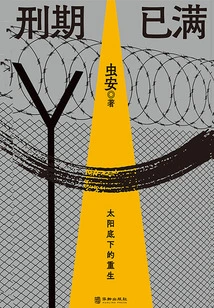 The Sentence Has Expired