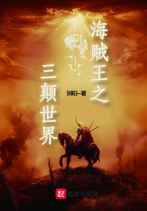 One Piece: Three Worlds