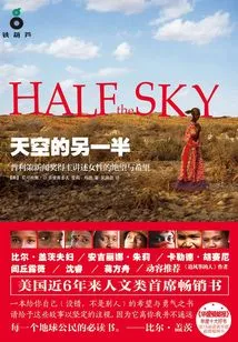 The Other Half of the Sky