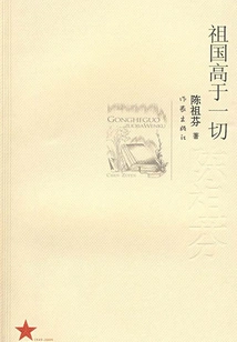 The Motherland is Above All Else