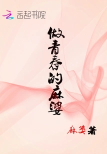 Be the Mapo of Youth