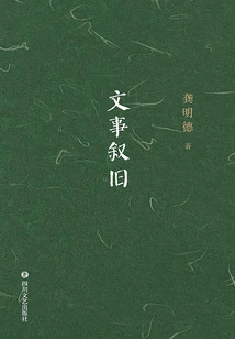 Literary Reminiscing About the Past