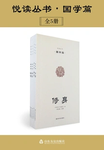 Chinese Studies·yuedu Series (5 Volumes in Total)