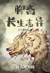 Liaozhai: Immortality and Strange Stories