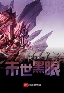 Apocalyptic Black Eyes