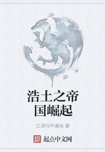 The Rise of a Vast Empire