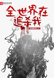 The Whole World is Hunting Me