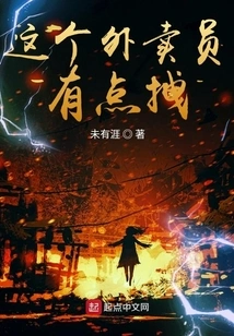 This Delivery Guy is a Bit Awkward