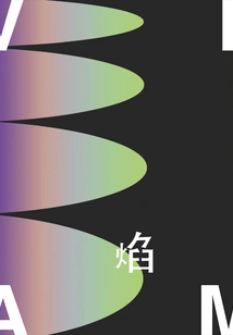 Flame: in Memory of Hugo Kraus (separate Volume of "belgian Sorrow")