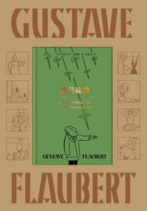 Common Sense Dictionary