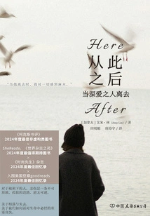 From Now On: When the One You Love Deeply Leaves