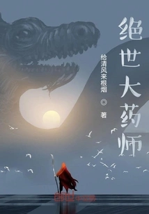 The Great Pharmacist