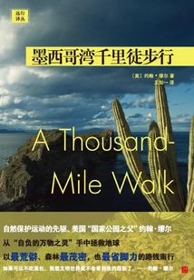 Travel Translation Series: a Thousand-mile Hiking on the Gulf of Mexico