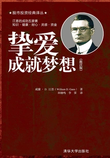 Beloved Makes Dreams Come True (annotated Version)