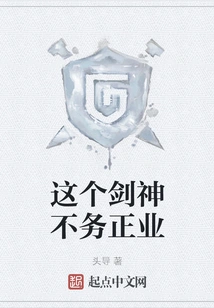 This Sword God is Not Doing His Job Properly