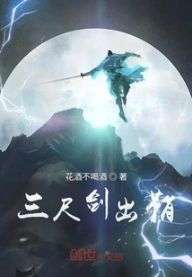 Three-foot Sword Unsheathed