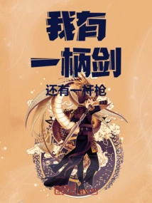 I Have a Sword and a Gun