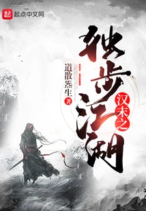 Domination of the World at the End of the Han Dynasty