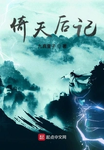 Afterwords of Yitian