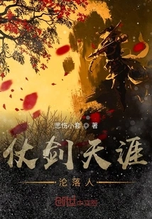 Reduced to the End of the World with a Sword