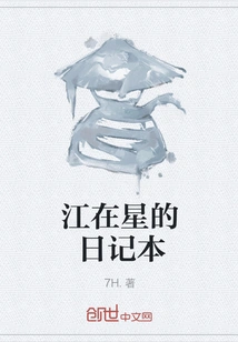 Jiang Zaixing's Diary