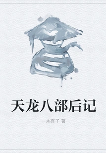 Postscript to the Eight Parts of Demi-gods