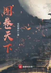 Picture Scroll World