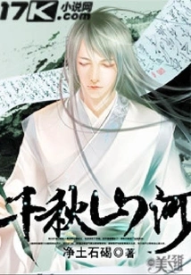 Qianqiu Mountains and Rivers