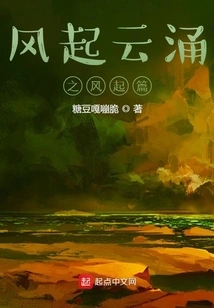 The Wind Rises Chapter of the Wind Rises