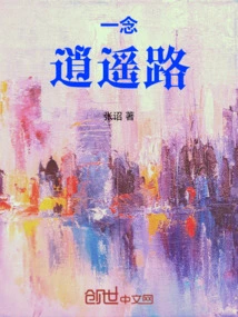 A Thought About the Happy Road