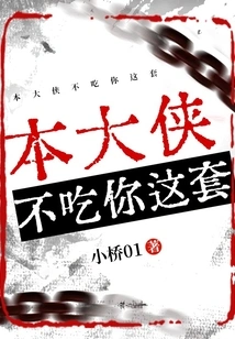 This Hero Won't Accept This Trick from You