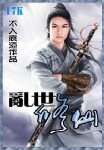 Cultivating Immortality in Troubled Times