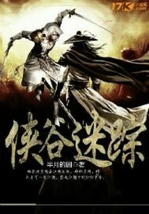 The Lost Traces of Xiagu