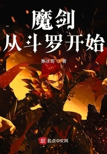 The Magic Sword Starts with Douluo