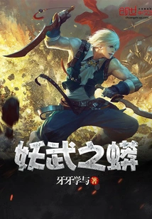 Martial Demon Python